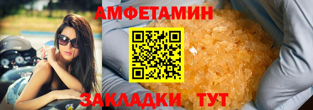 АМФ  АМФЕТАМИН Розовый  Вход с VPN  Александров 
