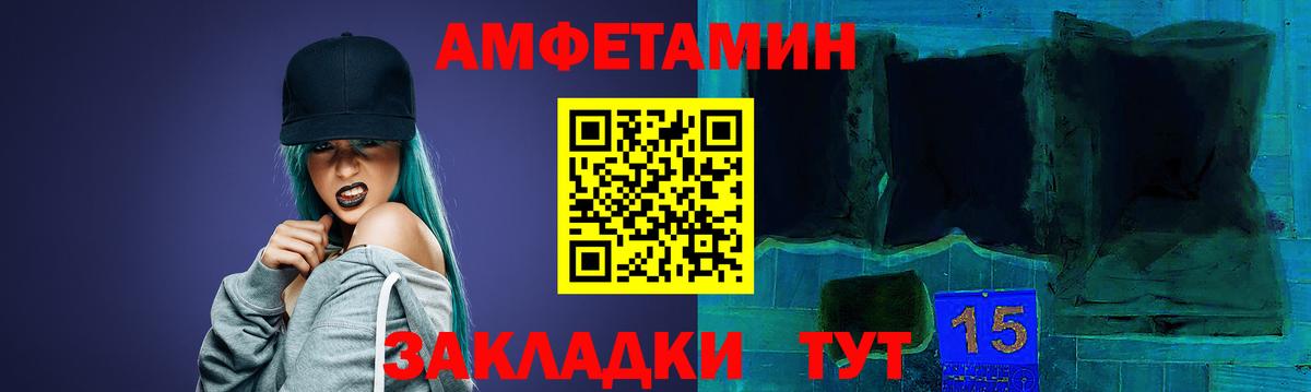 АМФ 97% Александров
