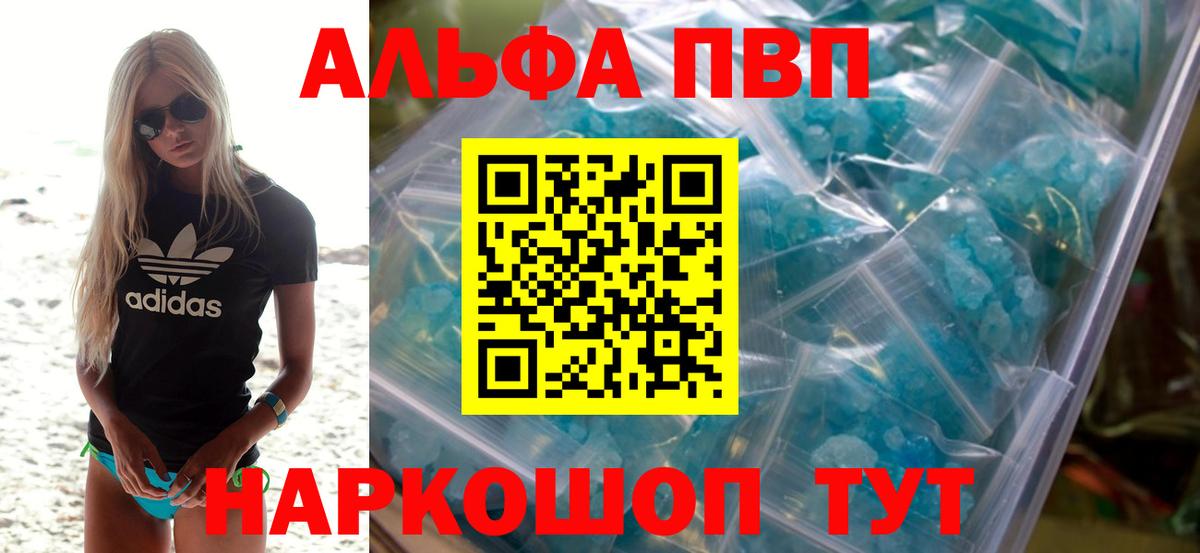 Alpha-PVP СК  A PVP  Александров  Вход с VPN 