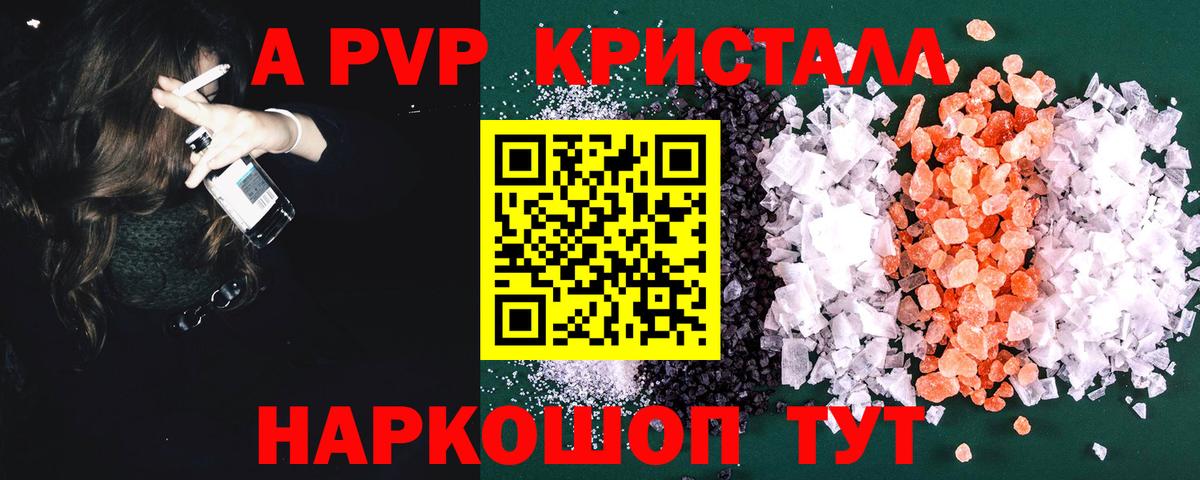 Alfa_PVP VHQ Александров
