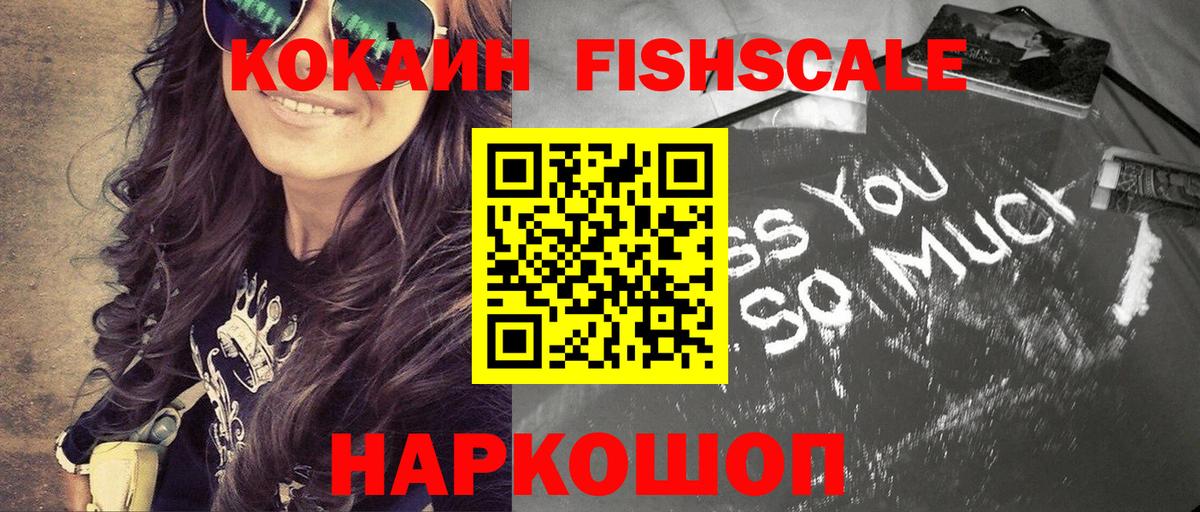 Cocaine 97%  Вход с VPN  Александров  Cocaine  сколько стоит  Cocaine FishScale 