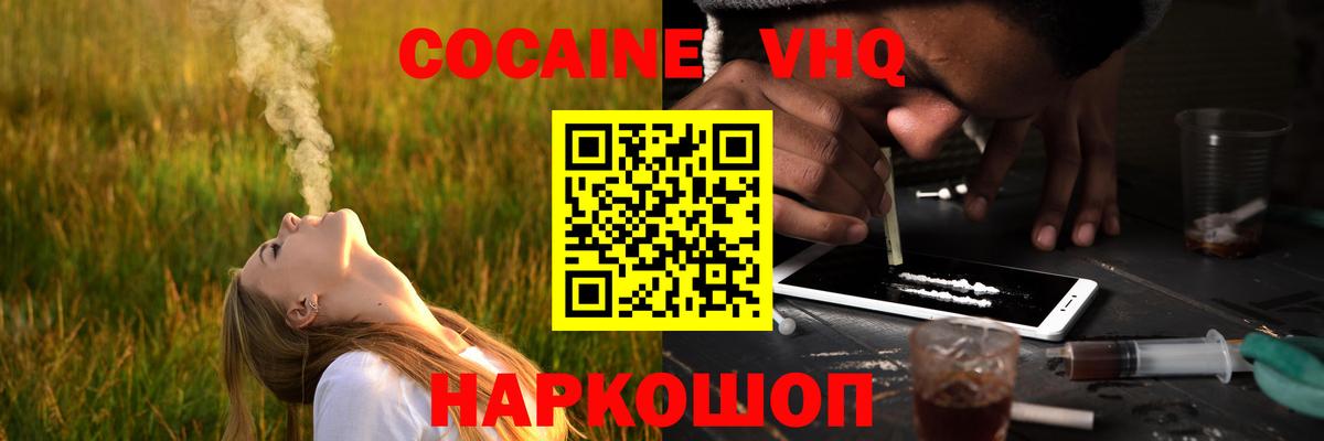 Cocaine Fish Scale Александров