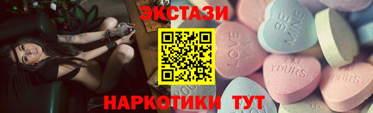 Ecstasy  Экстази MDMA  Александров  Вход с VPN  Экстази VHQ 