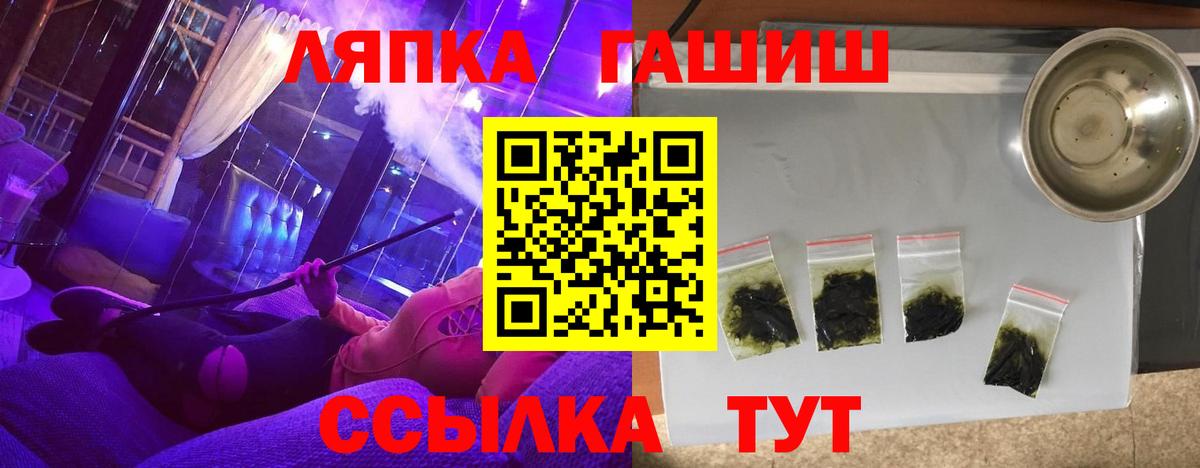 ГАШИШ ice o lator Александров