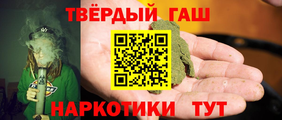 Александров  ГАШИШ гашик  Вход с VPN  ГАШИШ  Гашиш убойный 