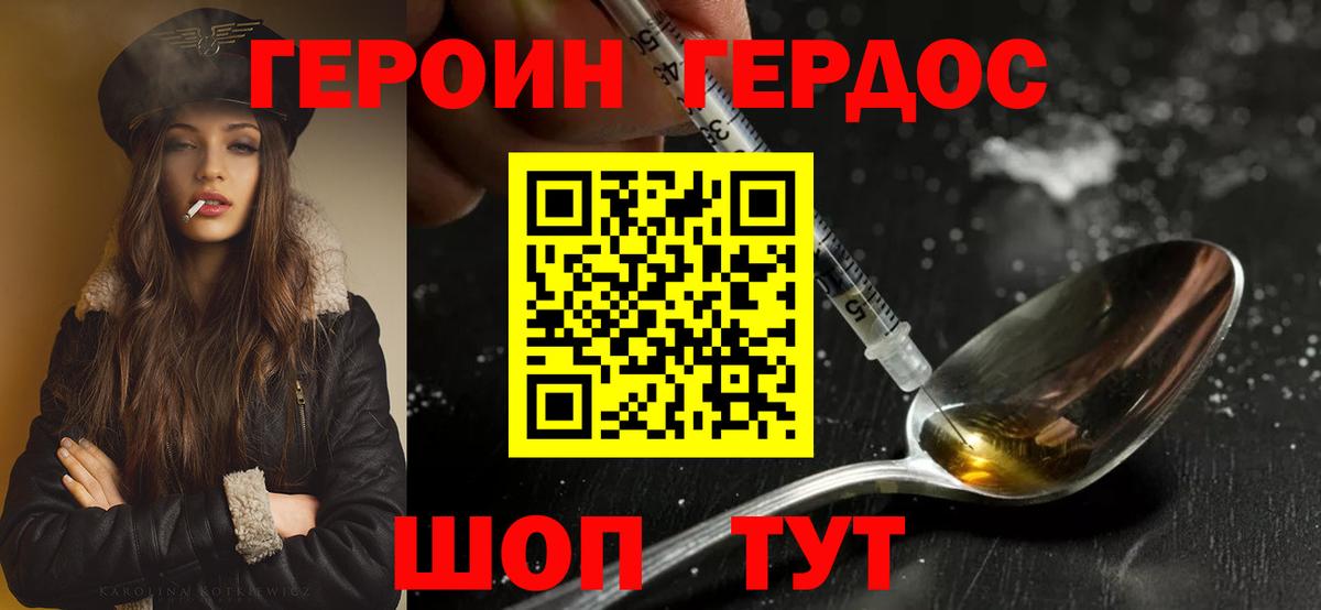 ГЕРОИН белый  Вход с VPN  Александров 