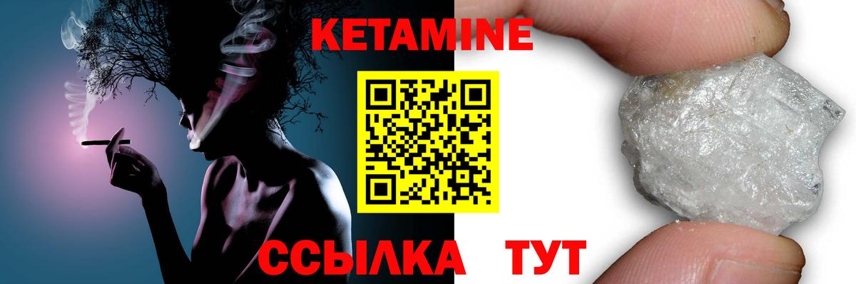 КЕТАМИН VHQ  Кетамин ketamine  Александров  Вход с VPN 