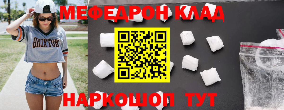 Мефедрон  Меф мяу мяу  МЕФ кристаллы  МЕФ  Вход с VPN  купить  сайты  Александров 