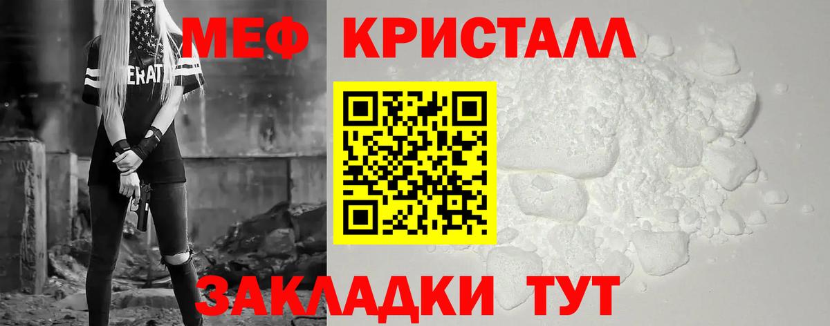 Меф мука Александров