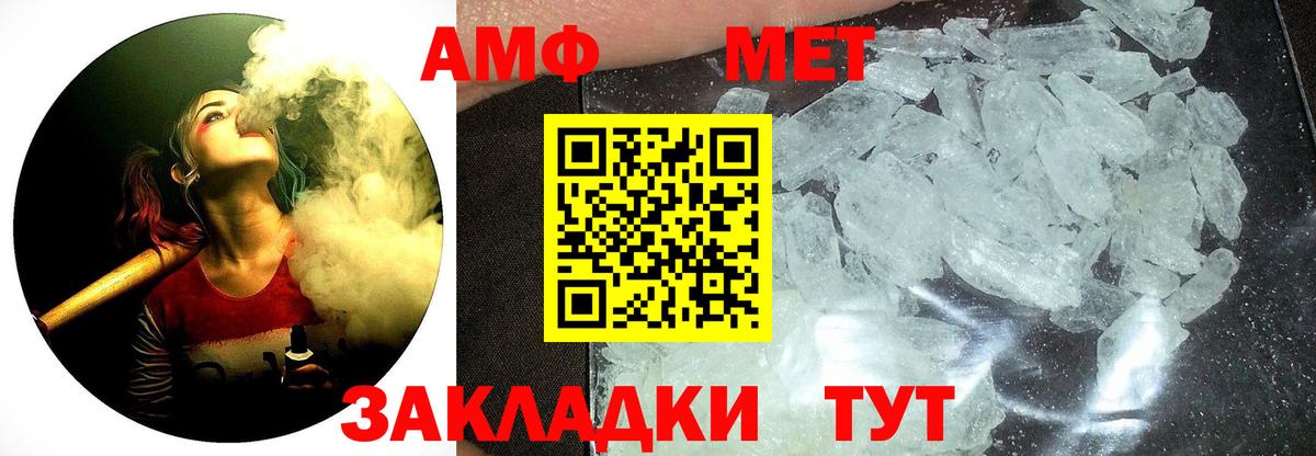 Первитин кристалл  Первитин кристалл  Александров  Вход с VPN 