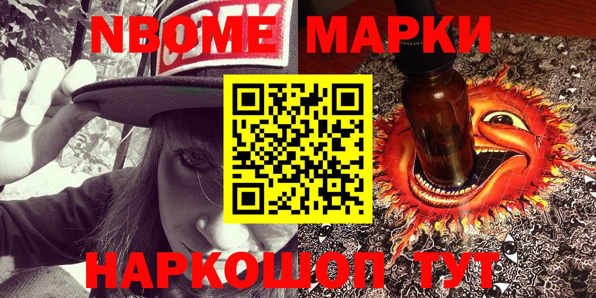 Александров  Наркотические марки 1,8мг  Вход с VPN 